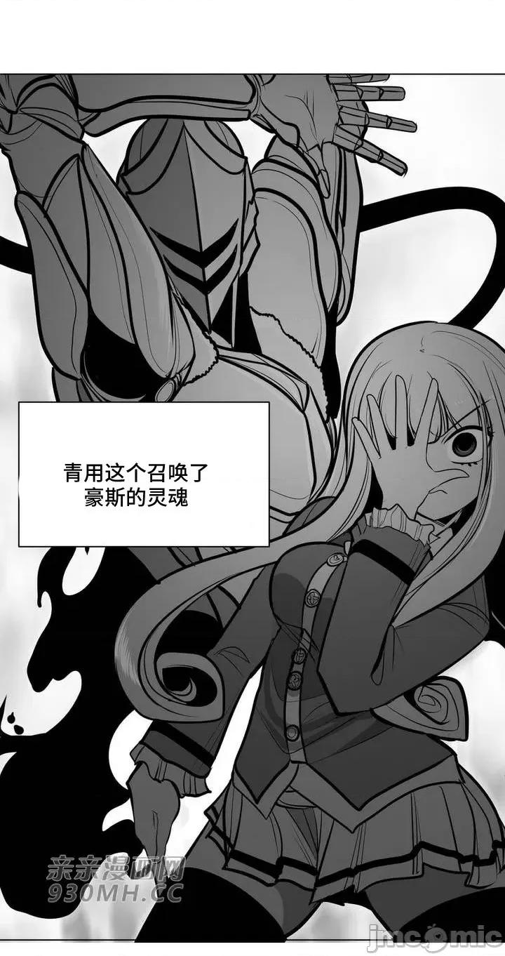 新世界之魔物猎手 新世界之魔物猎手-第75话 第21页