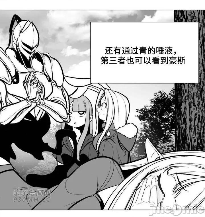 新世界之魔物猎手 新世界之魔物猎手-第75话 第22页
