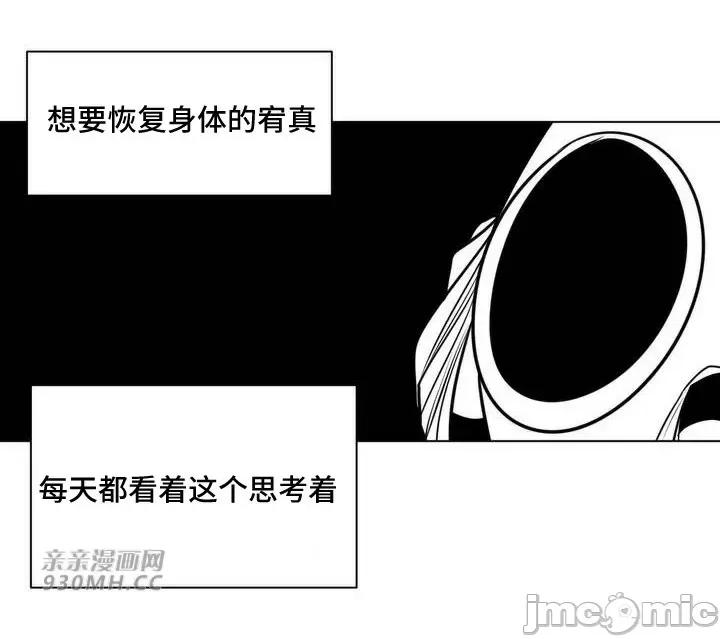 新世界之魔物猎手 新世界之魔物猎手-第75话 第23页