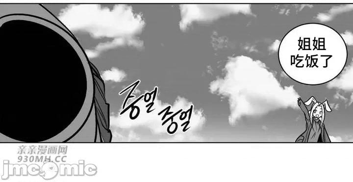 新世界之魔物猎手 新世界之魔物猎手-第75话 第25页