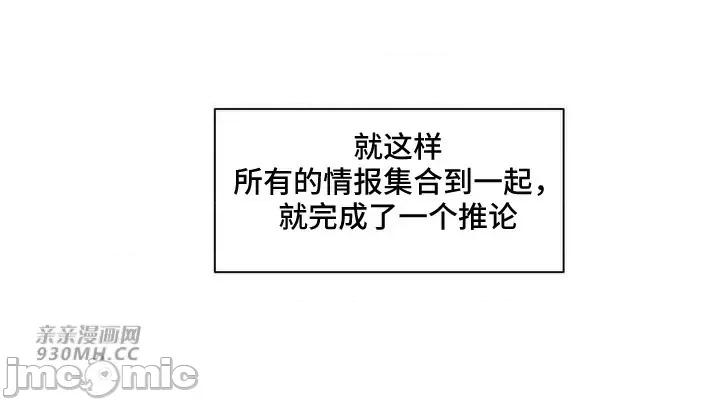 新世界之魔物猎手 新世界之魔物猎手-第75话 第26页