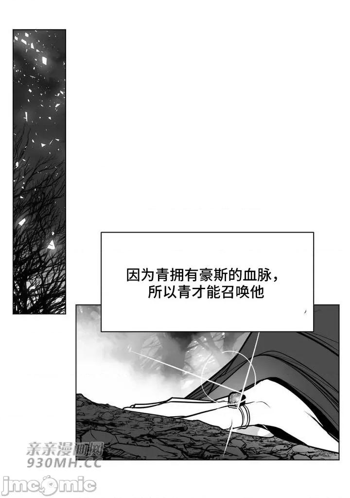 新世界之魔物猎手 新世界之魔物猎手-第75话 第27页