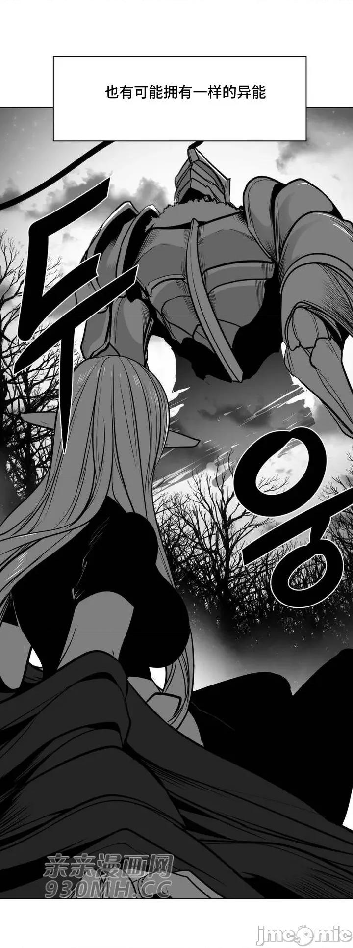 新世界之魔物猎手 新世界之魔物猎手-第75话 第29页