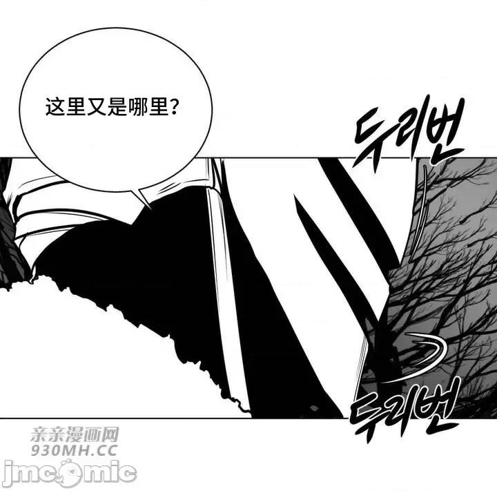 新世界之魔物猎手 新世界之魔物猎手-第75话 第30页