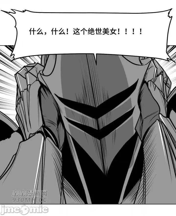 新世界之魔物猎手 新世界之魔物猎手-第75话 第33页