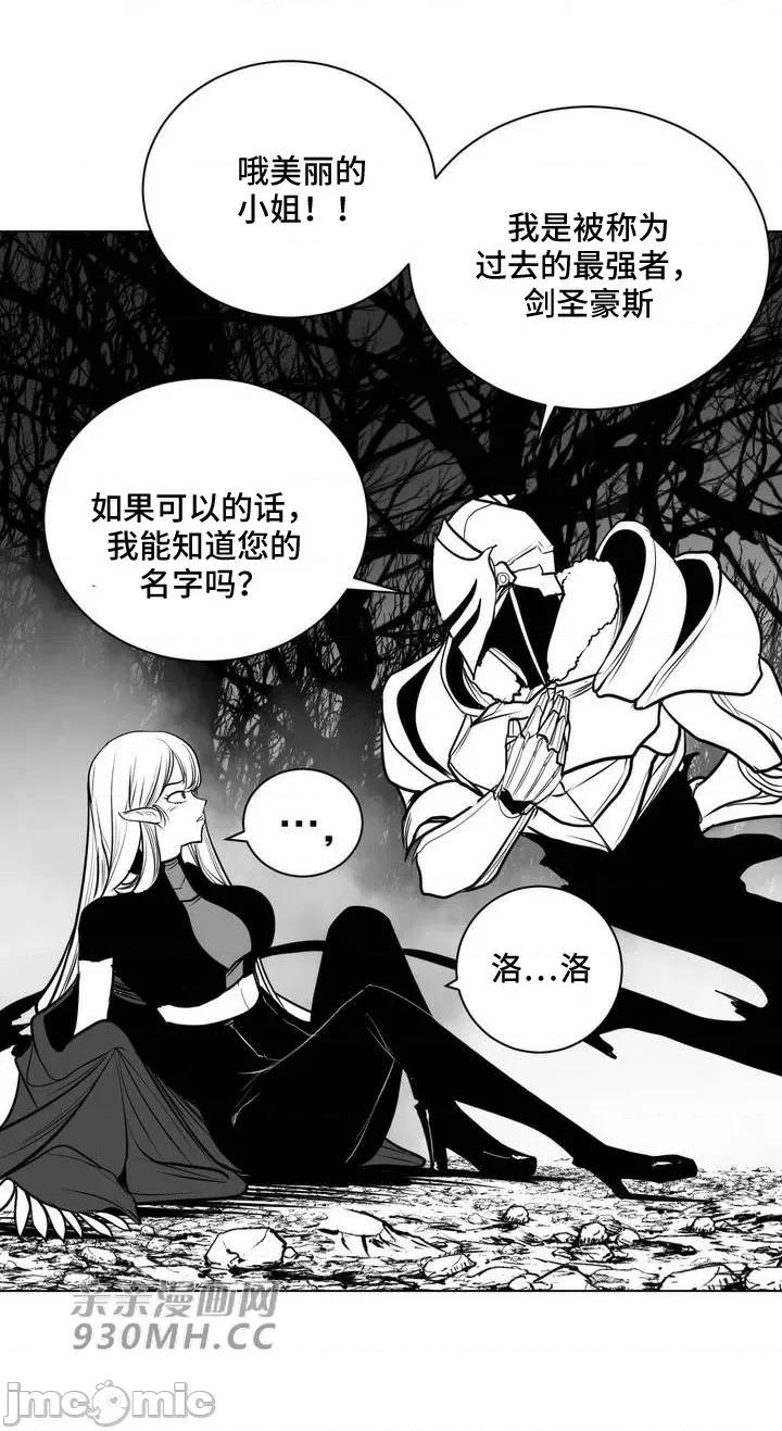 新世界之魔物猎手 新世界之魔物猎手-第75话 第34页