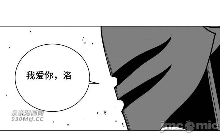 新世界之魔物猎手 新世界之魔物猎手-第75话 第35页