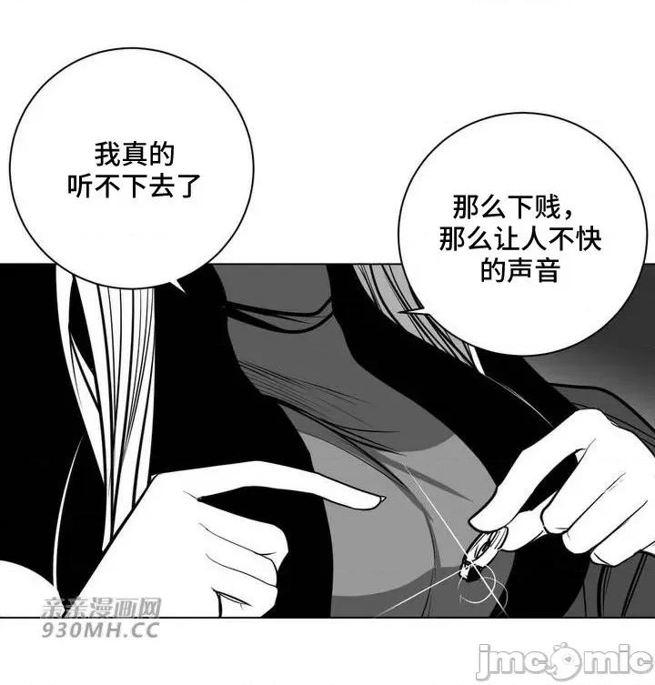 新世界之魔物猎手 新世界之魔物猎手-第75话 第40页