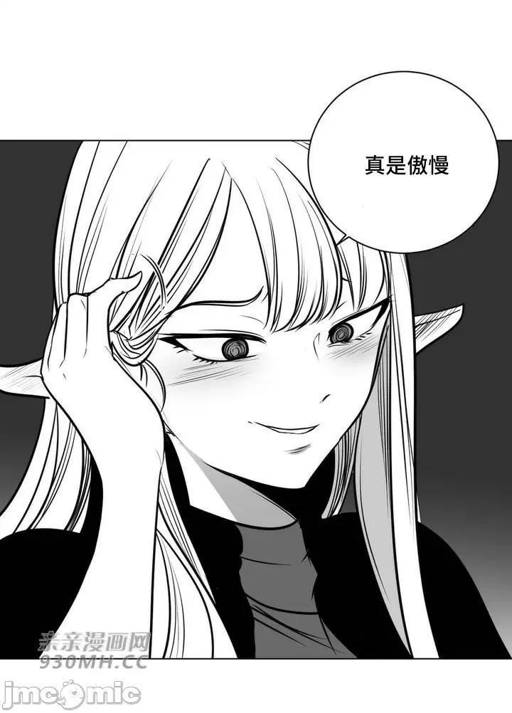 新世界之魔物猎手 新世界之魔物猎手-第75话 第41页