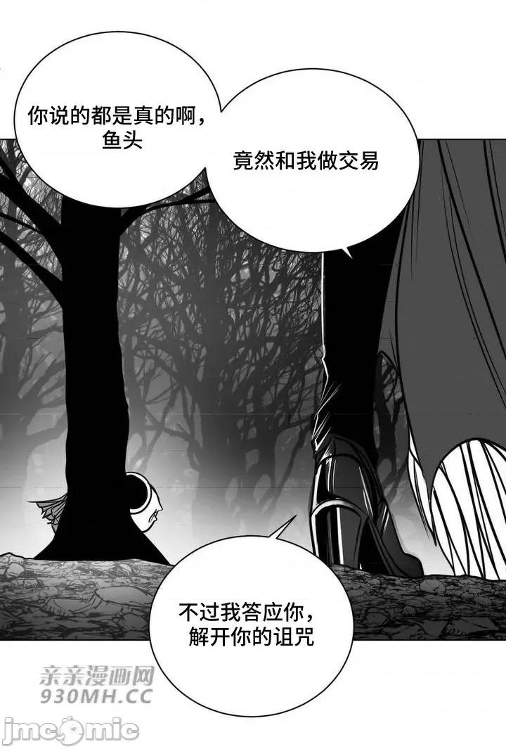 新世界之魔物猎手 新世界之魔物猎手-第75话 第42页