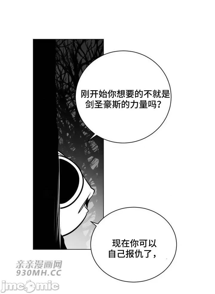 新世界之魔物猎手 新世界之魔物猎手-第75话 第43页