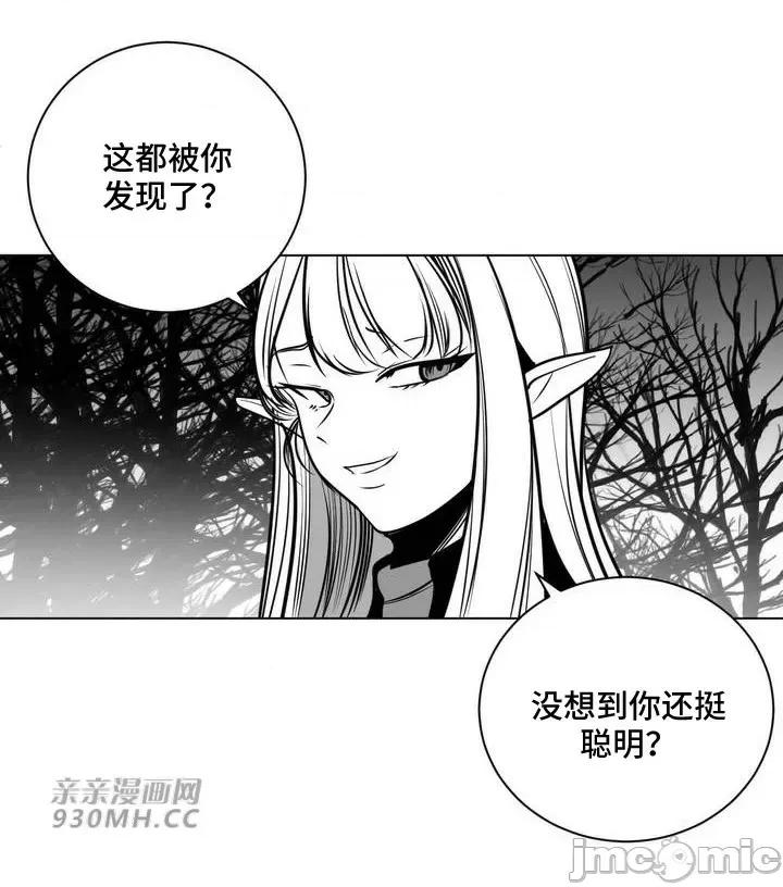 新世界之魔物猎手 新世界之魔物猎手-第75话 第44页