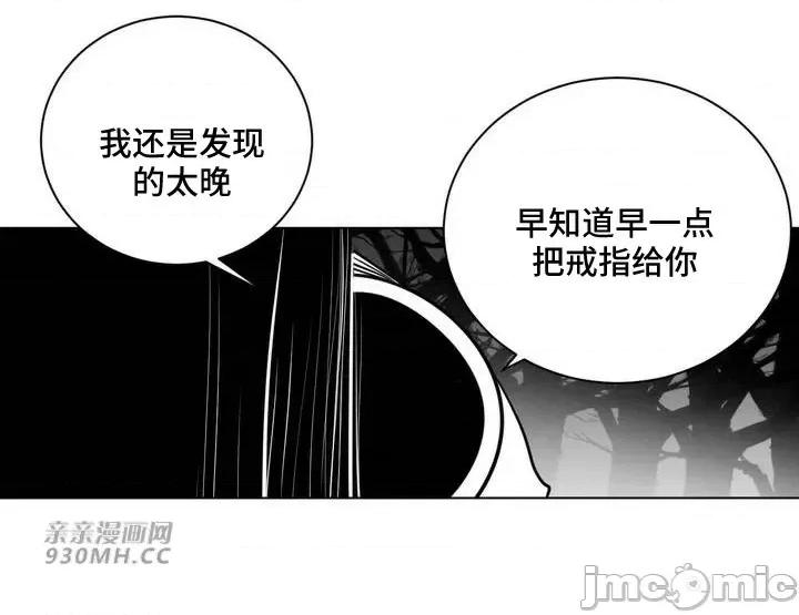 新世界之魔物猎手 新世界之魔物猎手-第75话 第45页