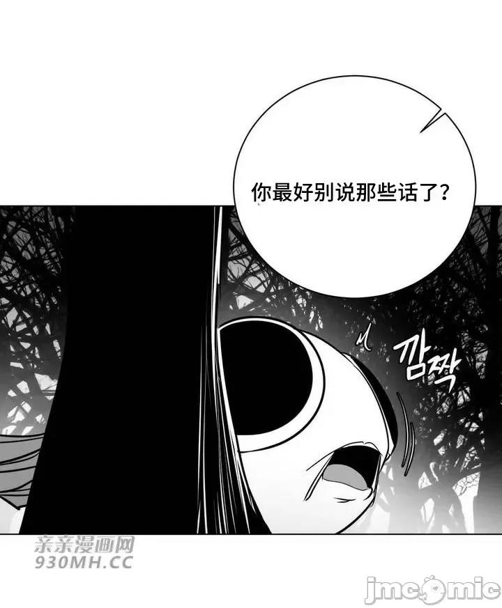 新世界之魔物猎手 新世界之魔物猎手-第75话 第47页
