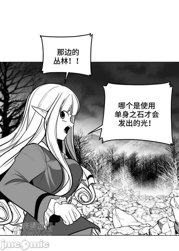 新世界之魔物猎手 新世界之魔物猎手-第75话 第50页