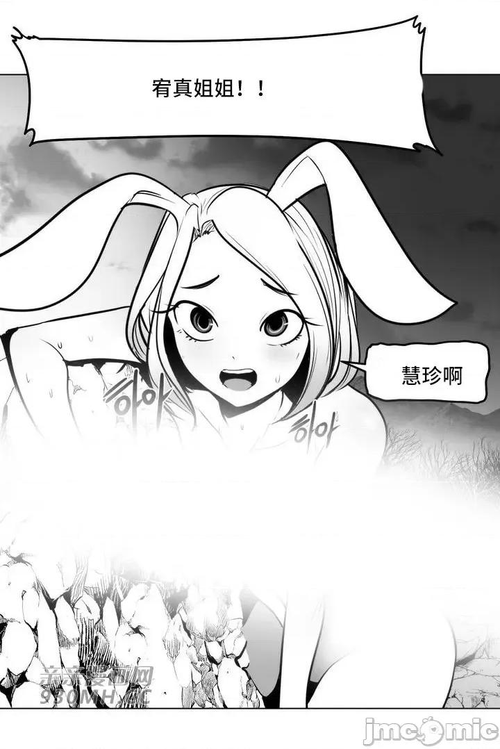 新世界之魔物猎手 新世界之魔物猎手-第75话 第54页