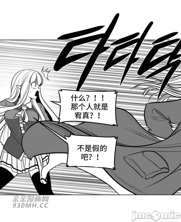 新世界之魔物猎手 新世界之魔物猎手-第75话 第55页