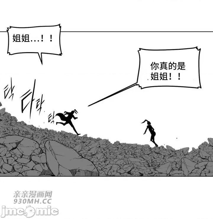 新世界之魔物猎手 新世界之魔物猎手-第75话 第56页