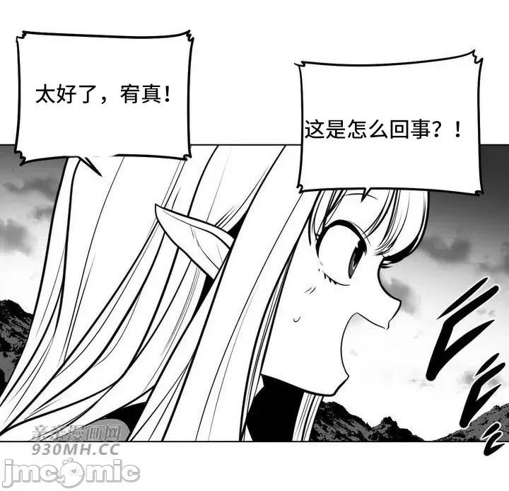 新世界之魔物猎手 新世界之魔物猎手-第75话 第59页