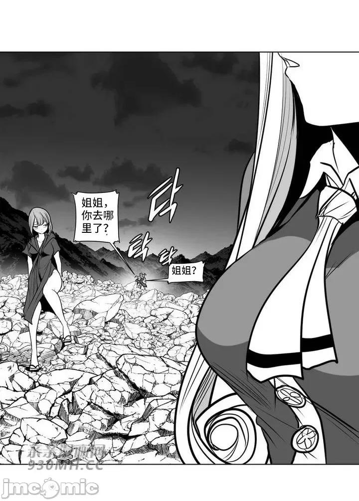 新世界之魔物猎手 新世界之魔物猎手-第75话 第63页