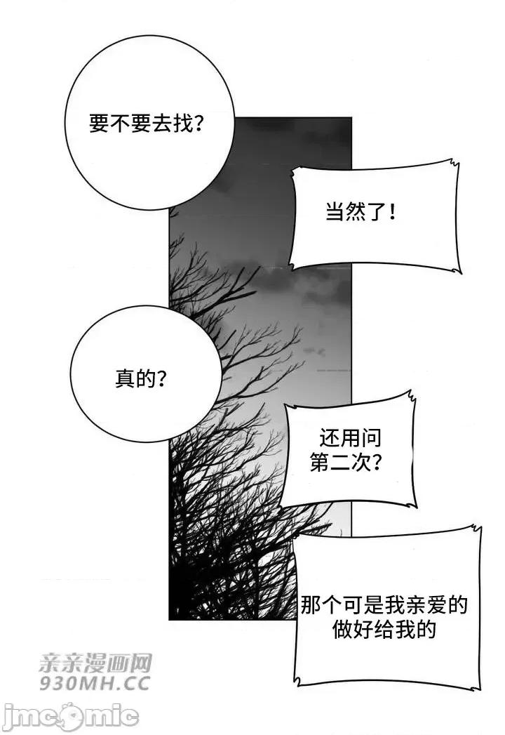 新世界之魔物猎手 新世界之魔物猎手-第75话 第66页