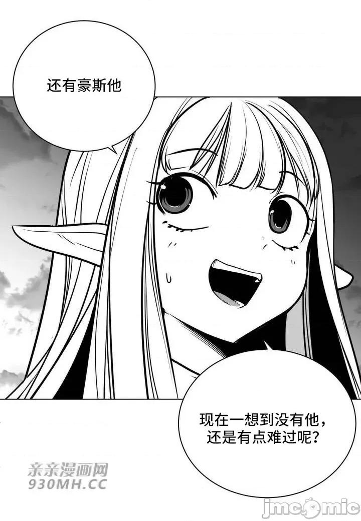 新世界之魔物猎手 新世界之魔物猎手-第75话 第67页