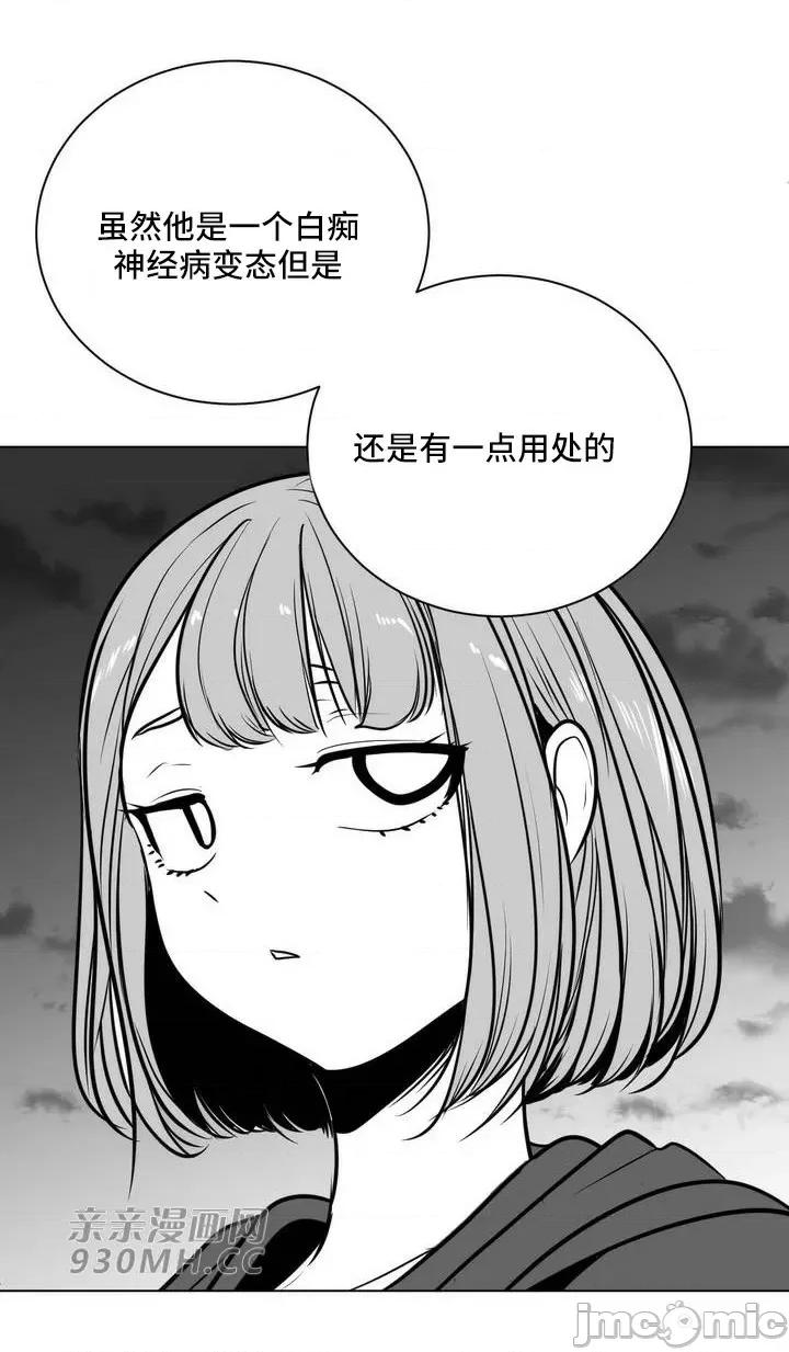 新世界之魔物猎手 新世界之魔物猎手-第75话 第68页