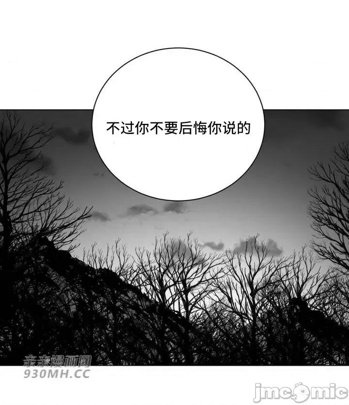 新世界之魔物猎手 新世界之魔物猎手-第75话 第70页