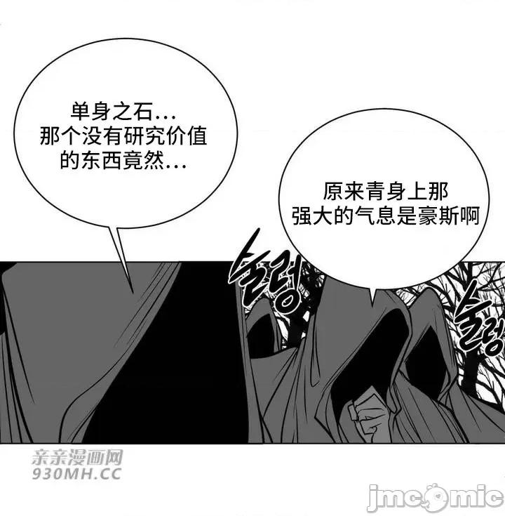 新世界之魔物猎手 新世界之魔物猎手-第75话 第72页