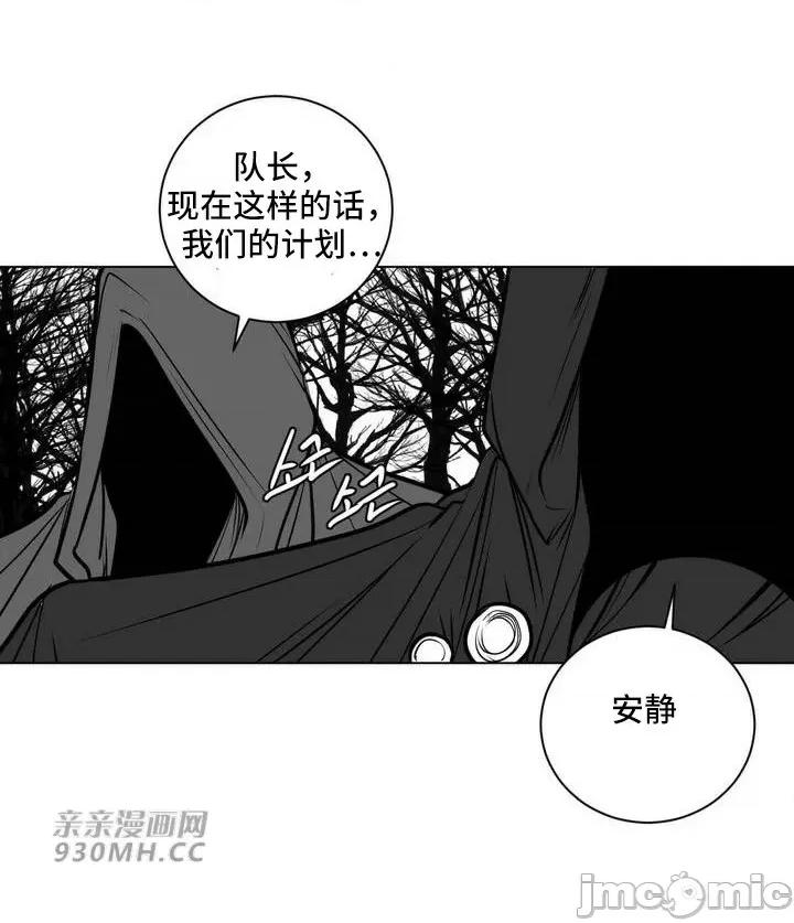 新世界之魔物猎手 新世界之魔物猎手-第75话 第73页