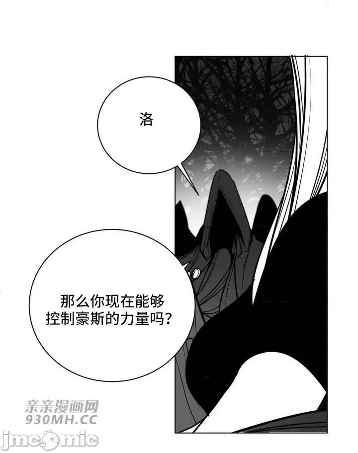 新世界之魔物猎手 新世界之魔物猎手-第75话 第74页
