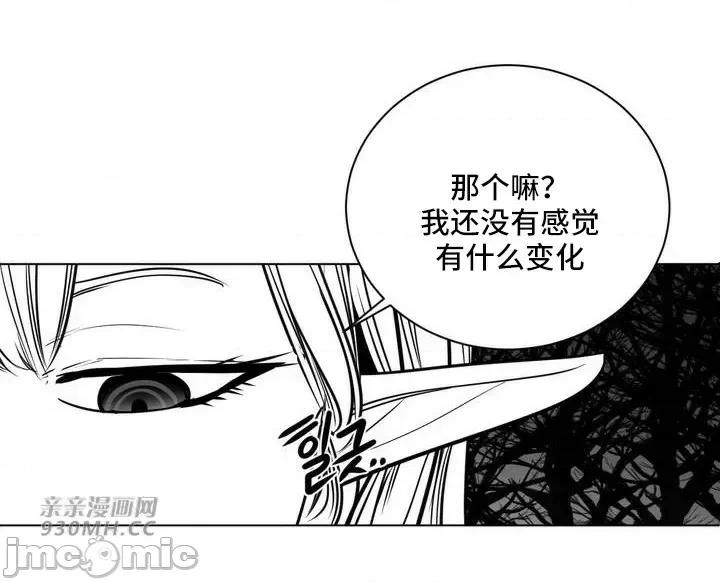 新世界之魔物猎手 新世界之魔物猎手-第75话 第75页