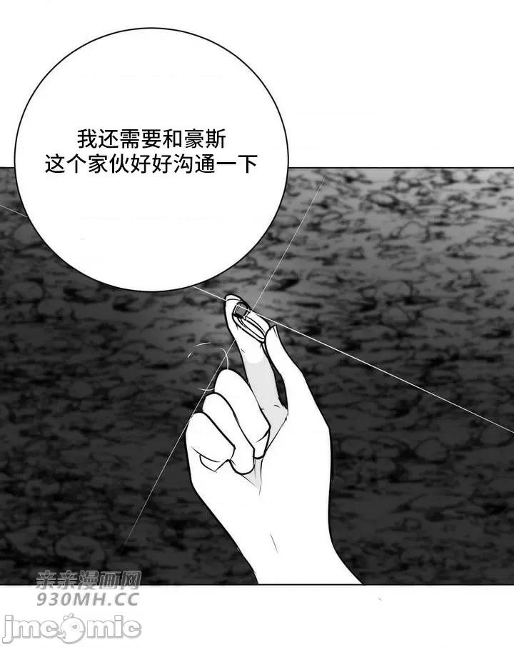 新世界之魔物猎手 新世界之魔物猎手-第75话 第76页