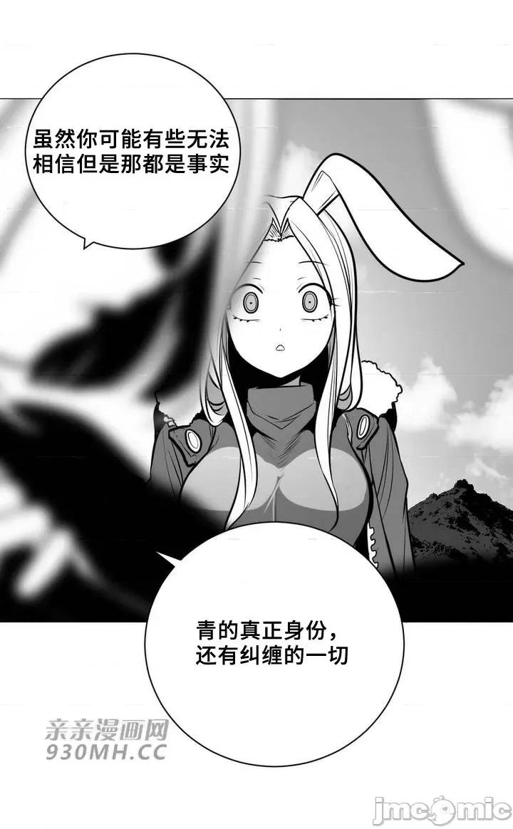 新世界之魔物猎手 新世界之魔物猎手-第76话 第1页