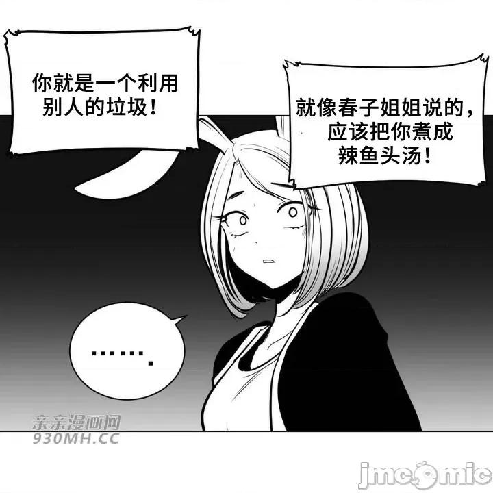 新世界之魔物猎手 新世界之魔物猎手-第76话 第10页