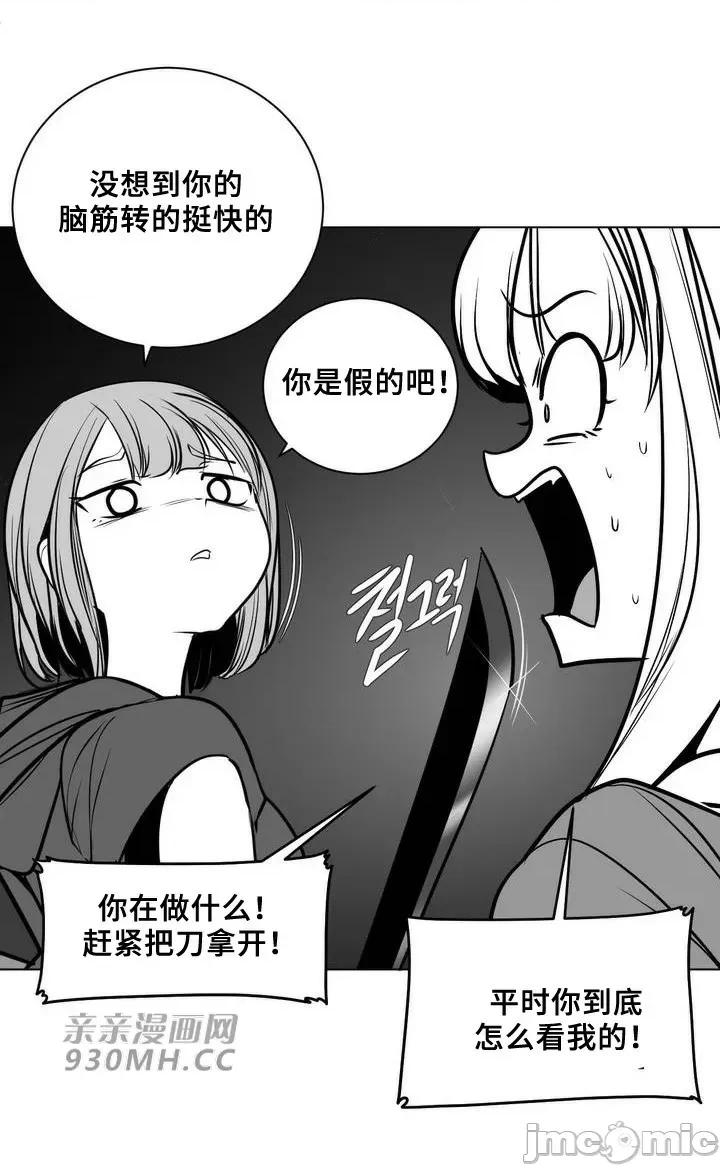 新世界之魔物猎手 新世界之魔物猎手-第76话 第32页
