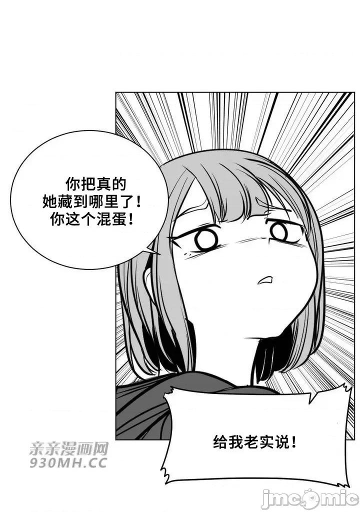新世界之魔物猎手 新世界之魔物猎手-第76话 第33页