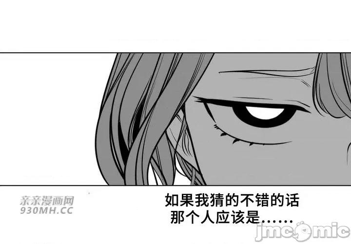 新世界之魔物猎手 新世界之魔物猎手-第76话 第36页