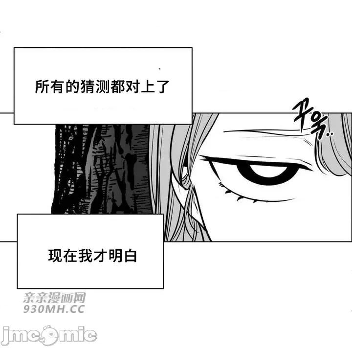 新世界之魔物猎手 新世界之魔物猎手-第76话 第41页