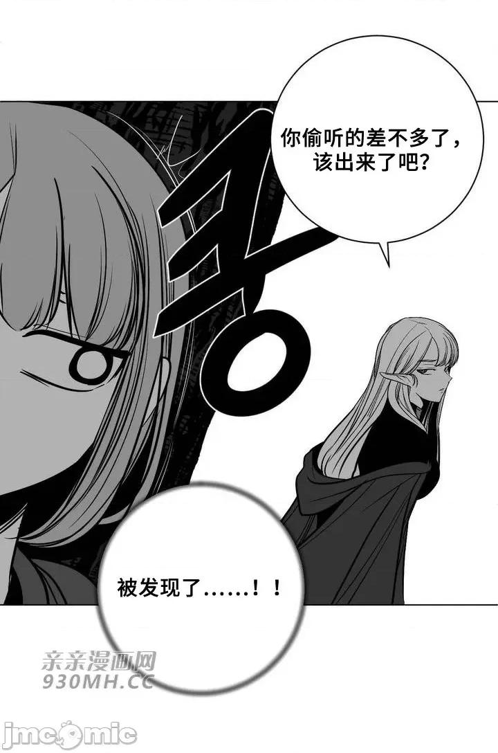 新世界之魔物猎手 新世界之魔物猎手-第76话 第45页