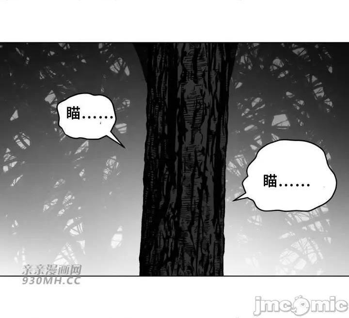 新世界之魔物猎手 新世界之魔物猎手-第76话 第48页