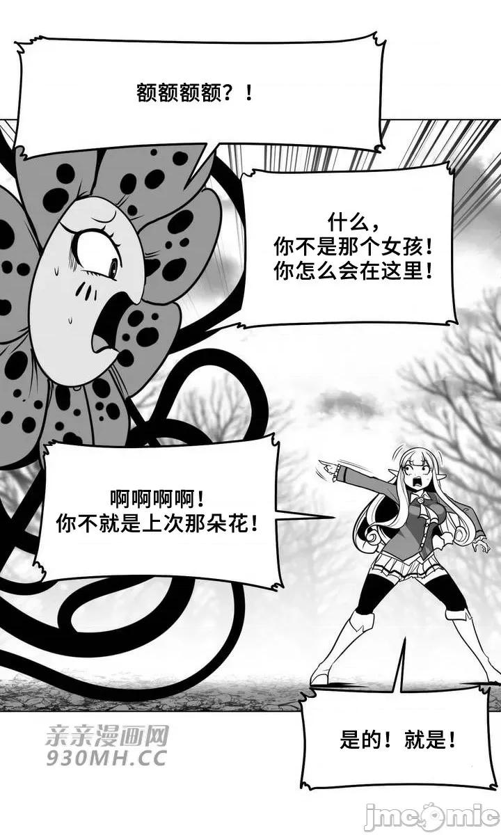 新世界之魔物猎手 新世界之魔物猎手-第76话 第60页