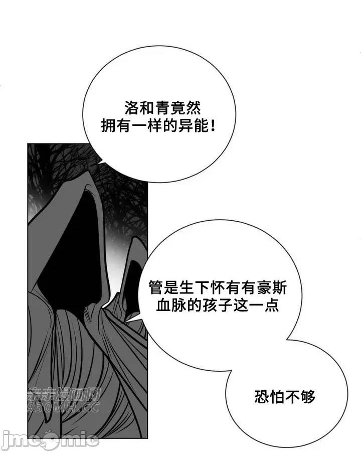 新世界之魔物猎手 新世界之魔物猎手-第76话 第64页