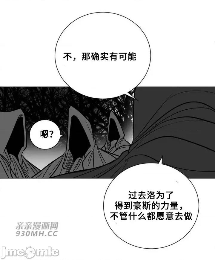 新世界之魔物猎手 新世界之魔物猎手-第76话 第65页