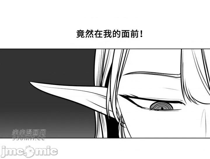 新世界之魔物猎手 新世界之魔物猎手-第76话 第71页