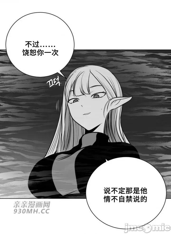 新世界之魔物猎手 新世界之魔物猎手-第76话 第75页