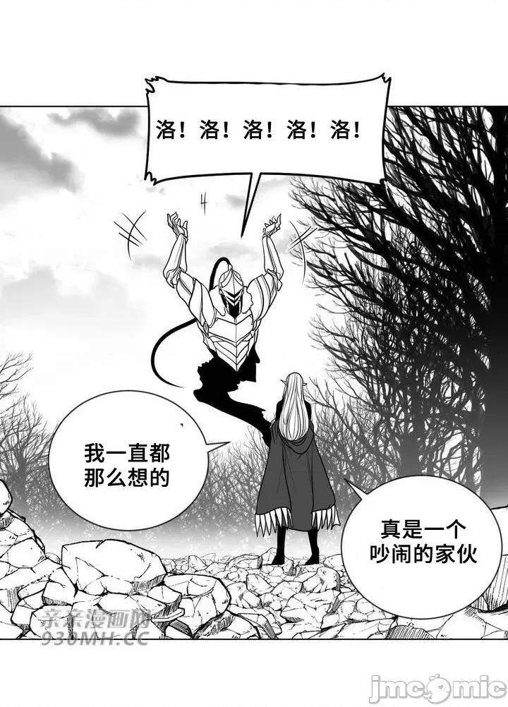 新世界之魔物猎手 新世界之魔物猎手-第76话 第77页