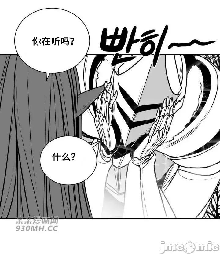 新世界之魔物猎手 新世界之魔物猎手-第76话 第79页