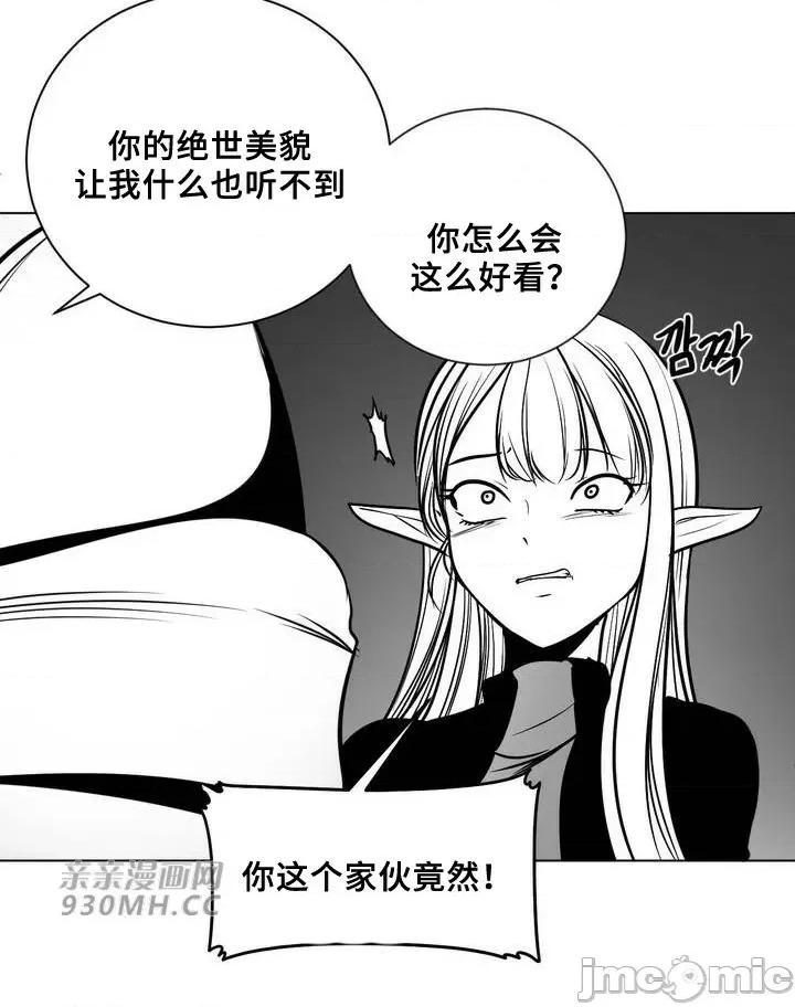 新世界之魔物猎手 新世界之魔物猎手-第76话 第80页