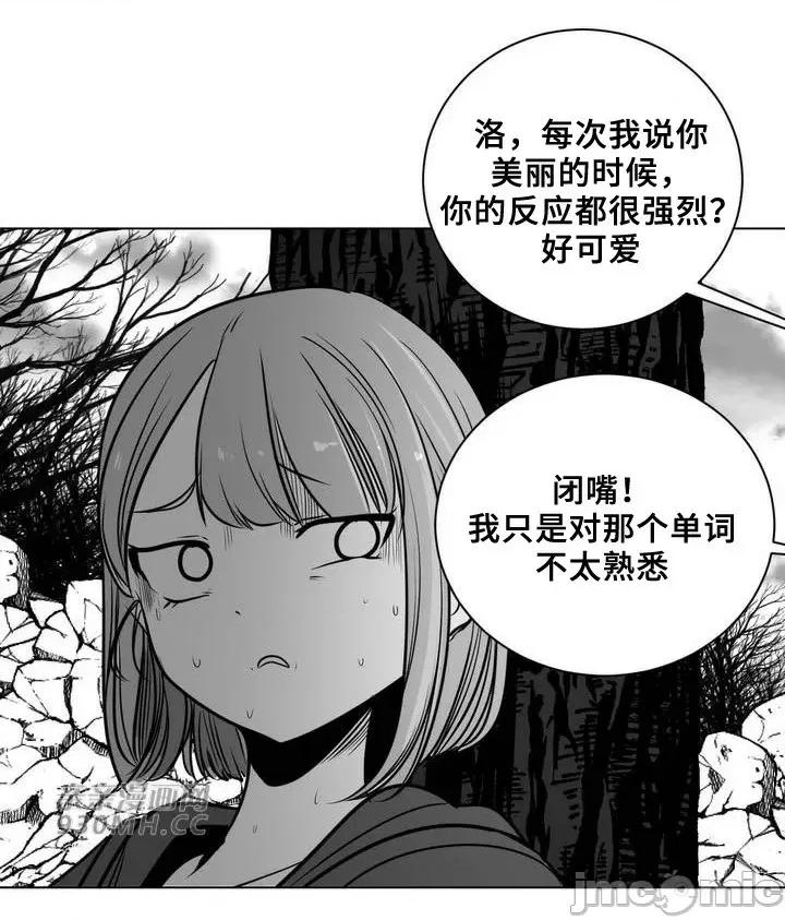 新世界之魔物猎手 新世界之魔物猎手-第76话 第84页